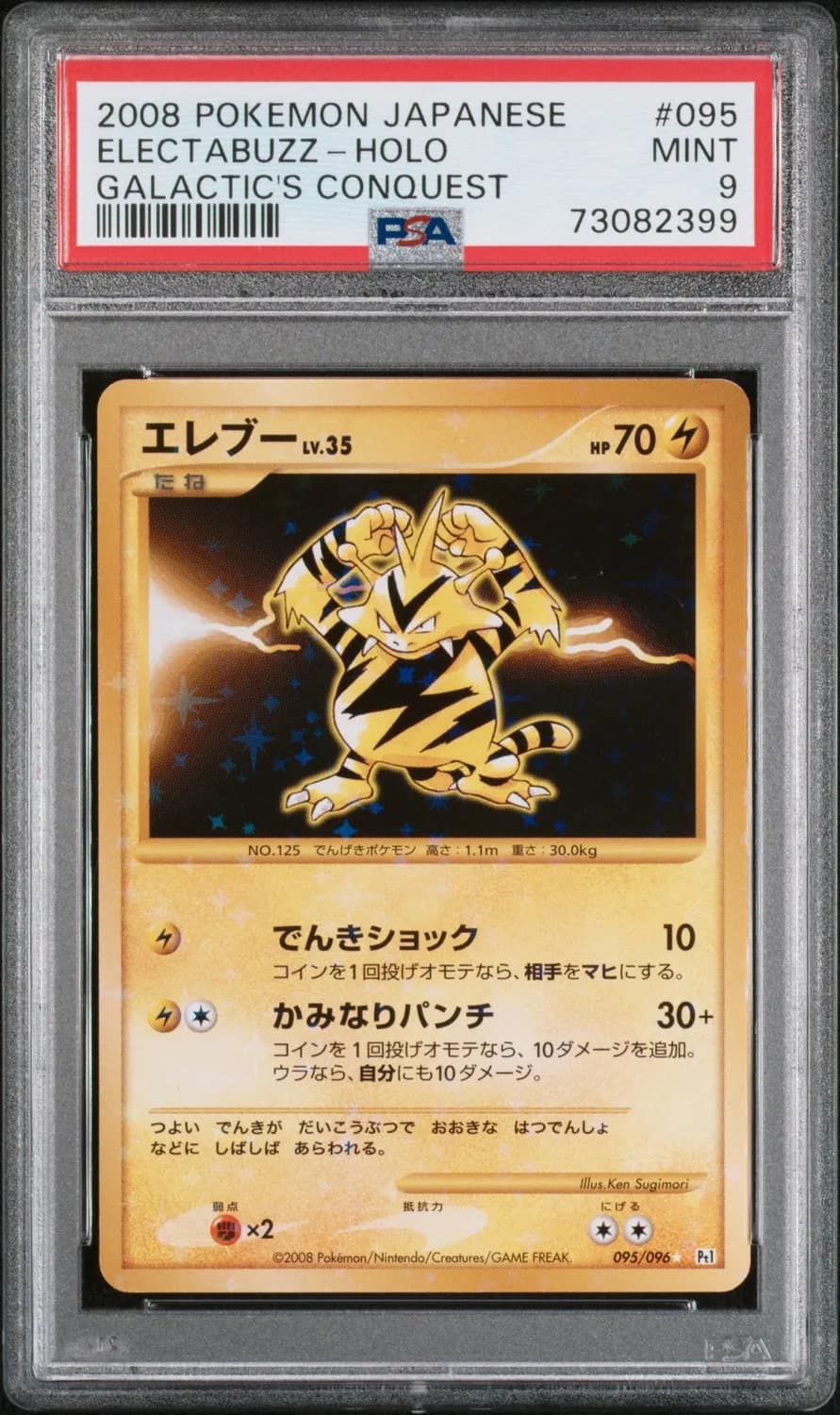 Electabuzz