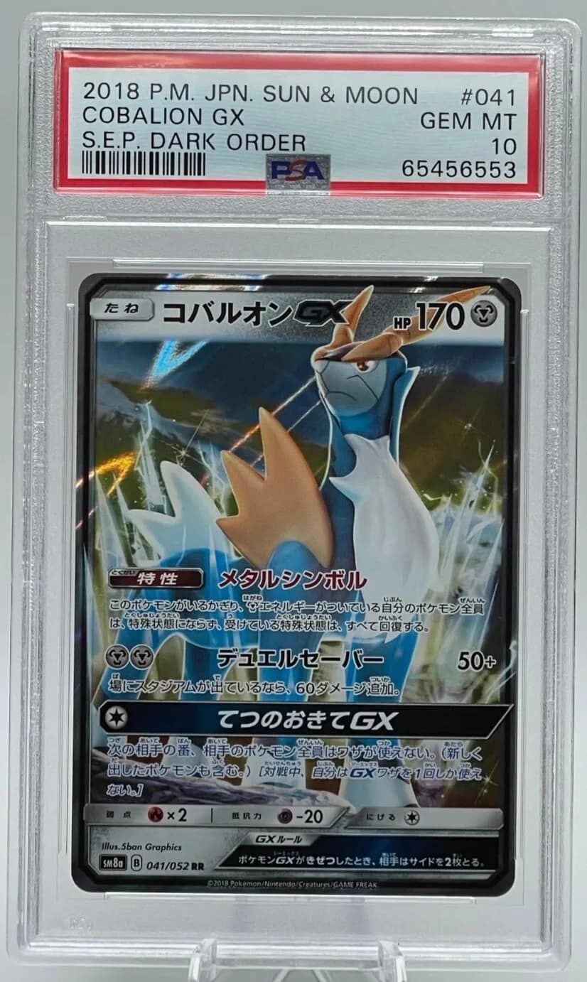Cobalion Gx