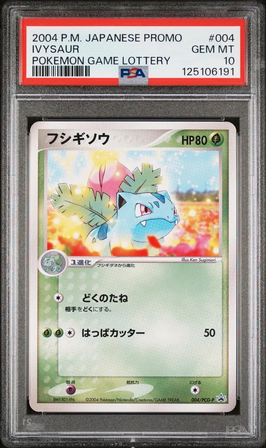 Ivysaur