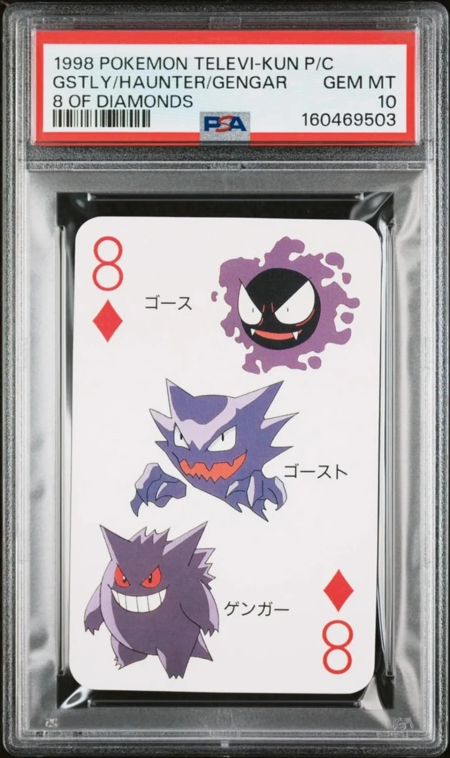 Gastly/gengar/haunter