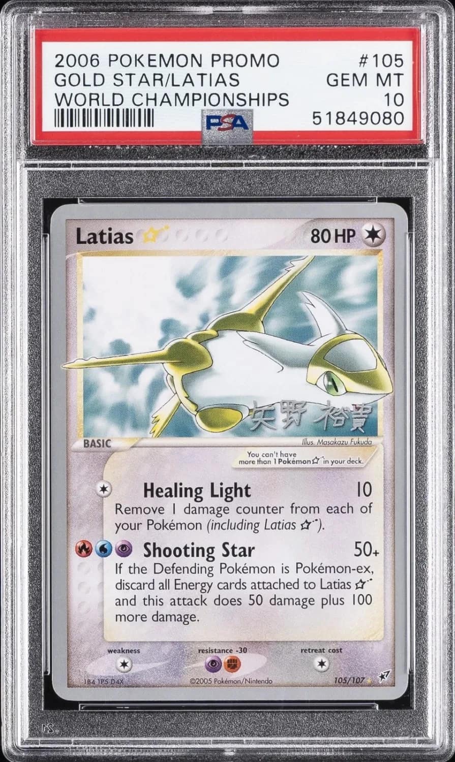 Latias-Gold Star