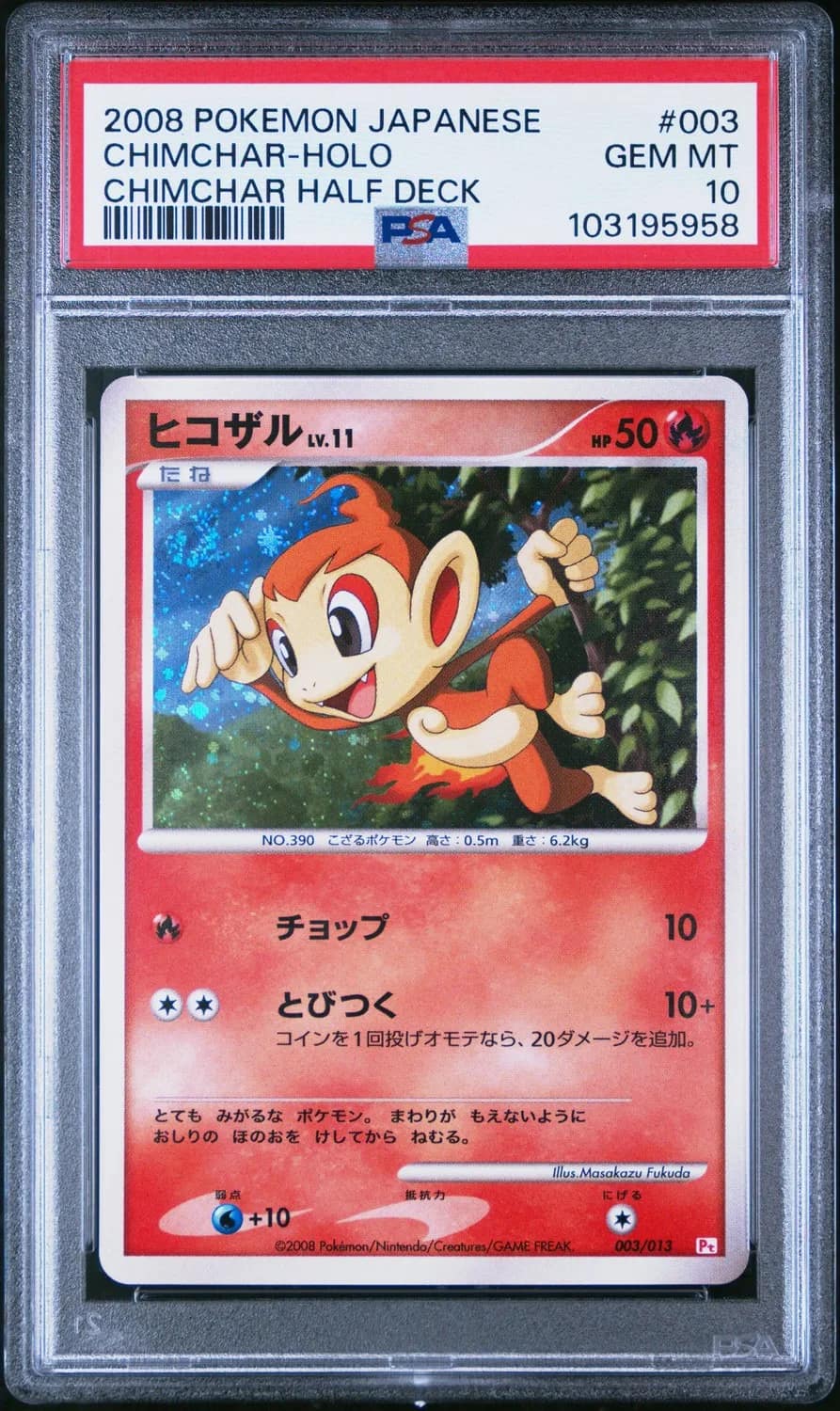 Chimchar