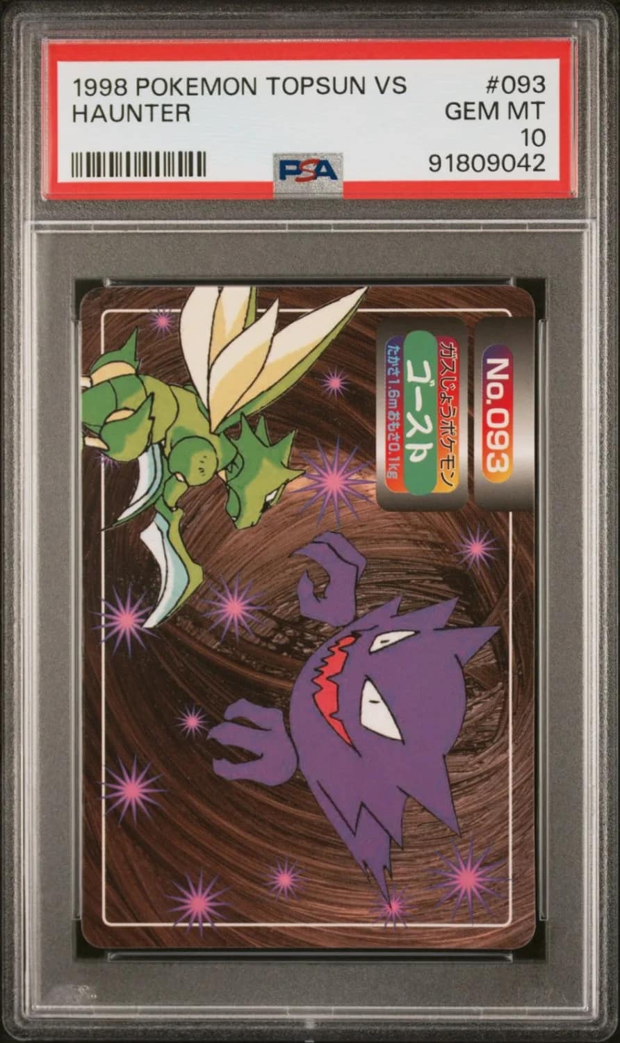 Haunter