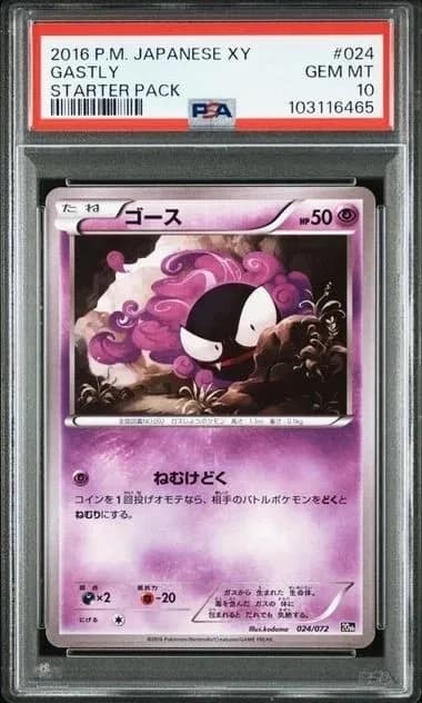 Gastly