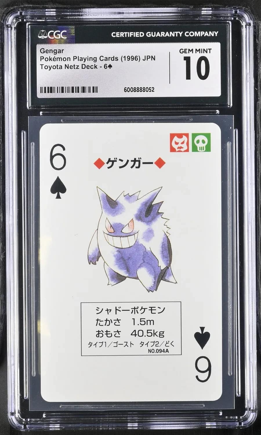 Gengar