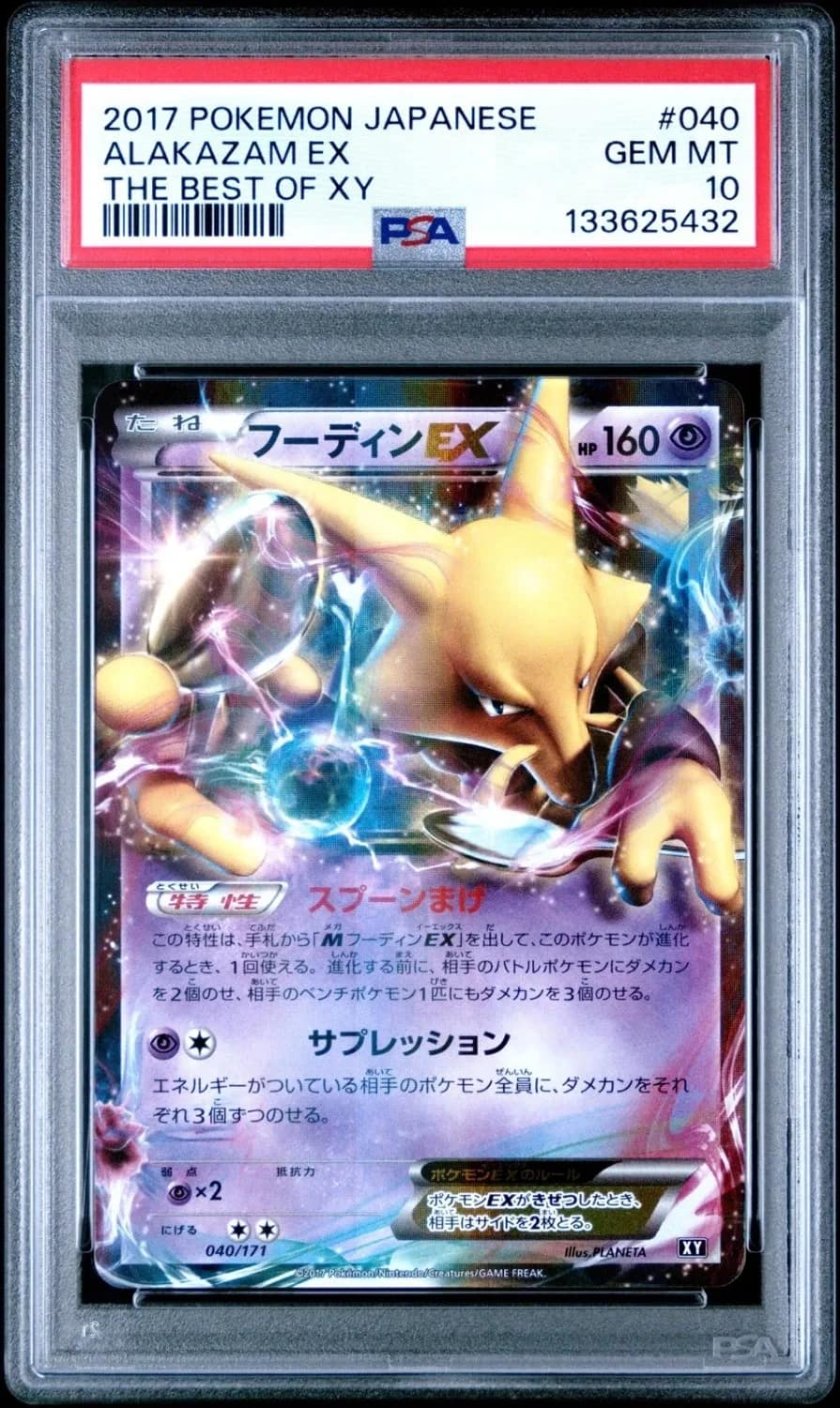 Alakazam Ex