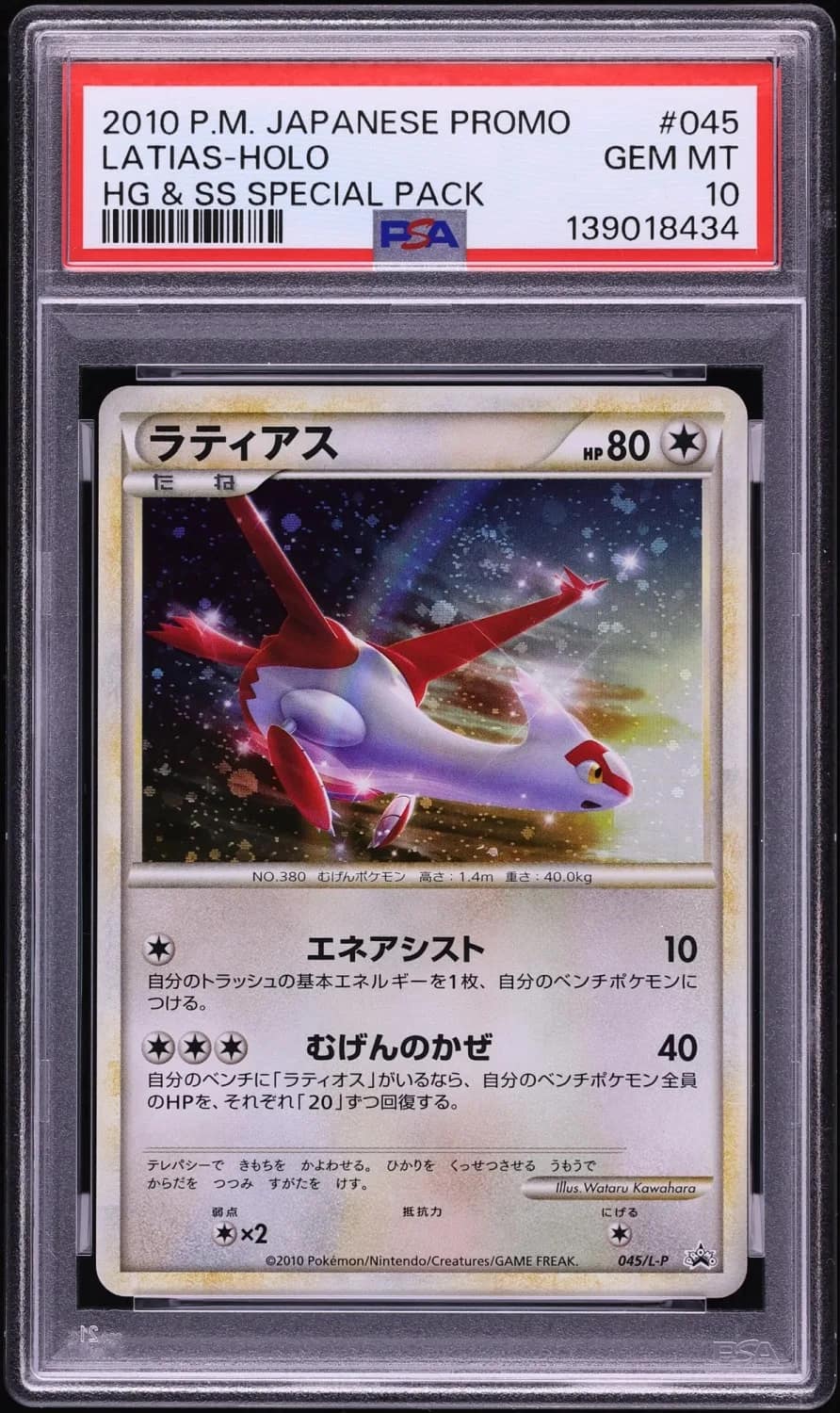 Latias