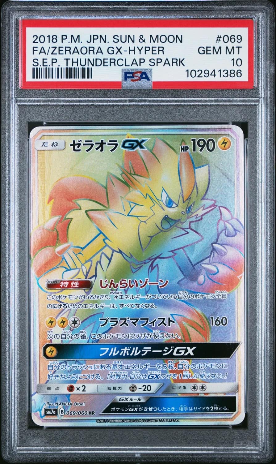Zeraora Gx