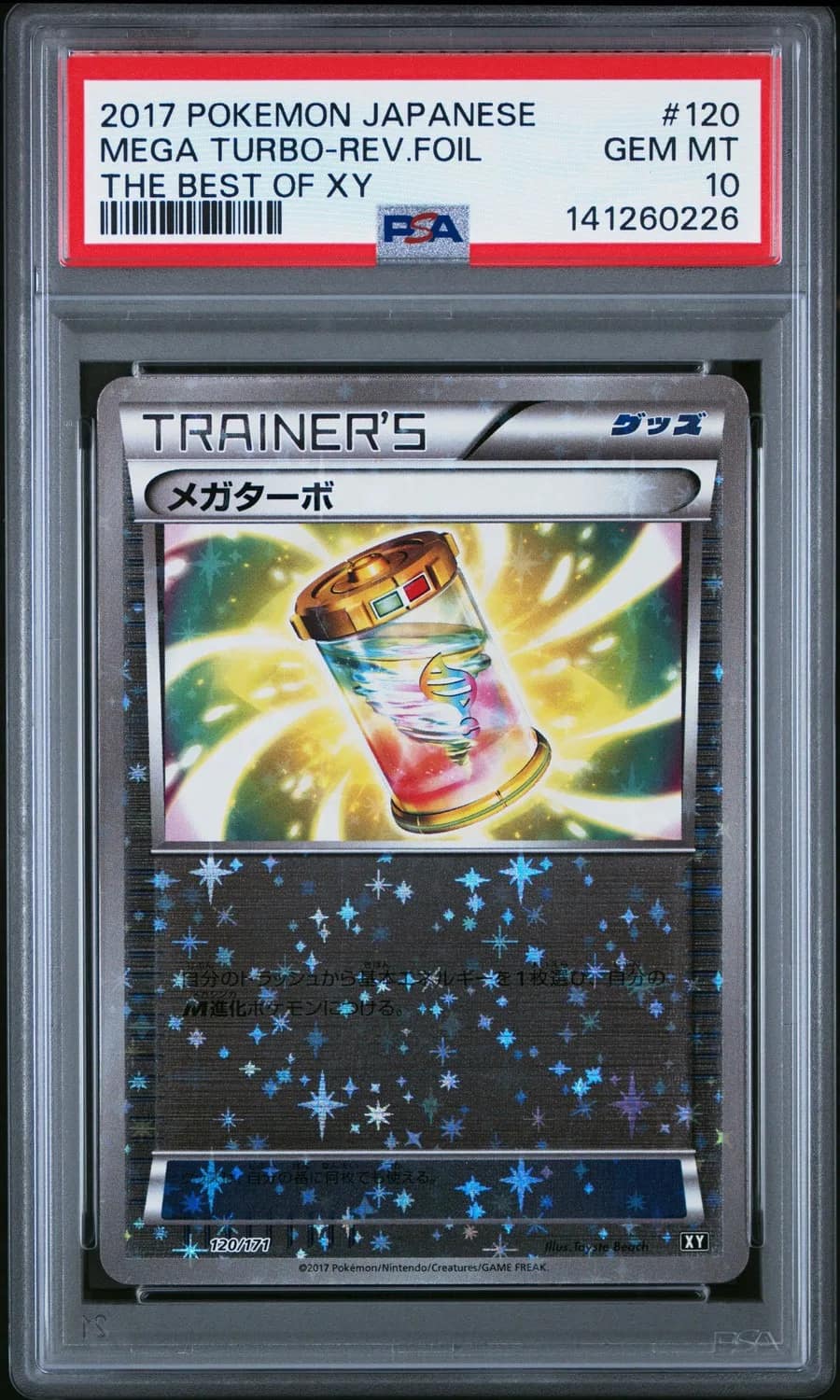 Mega Turbo