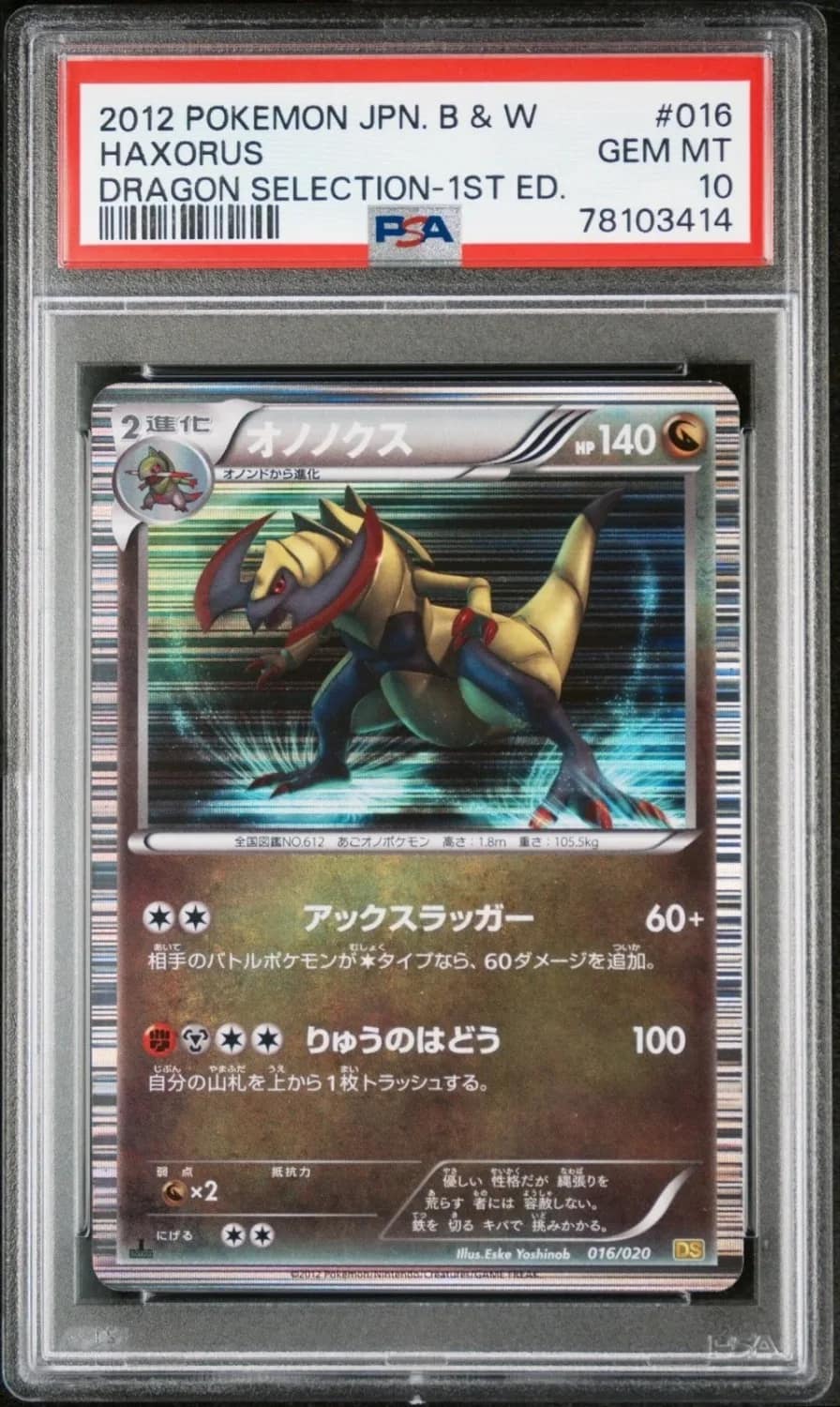 Haxorus