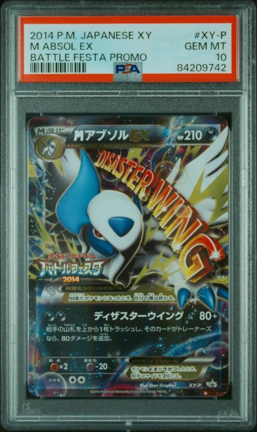 M Absol Ex