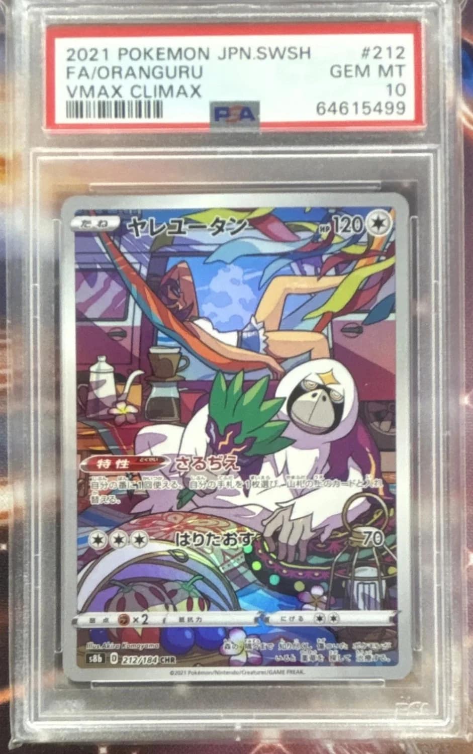 Oranguru
