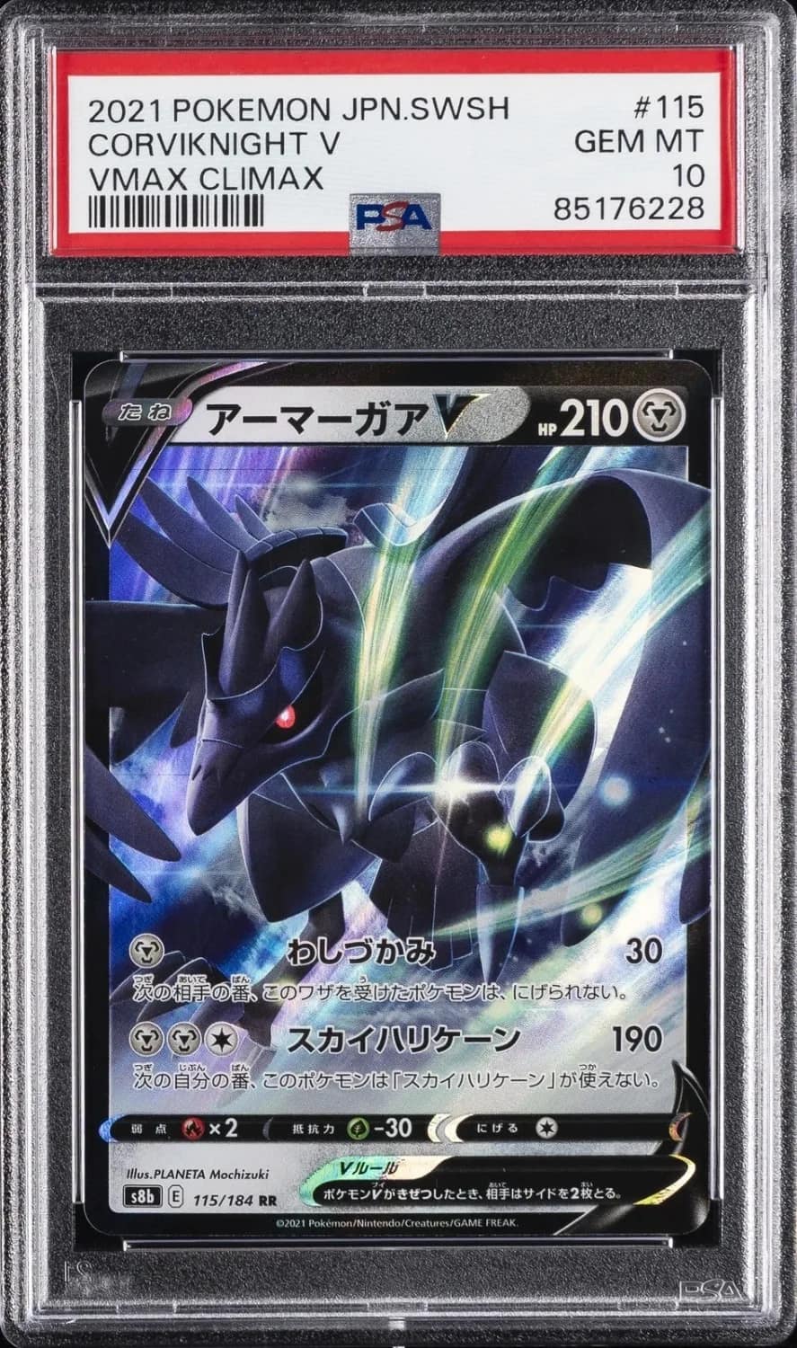 Corviknight V