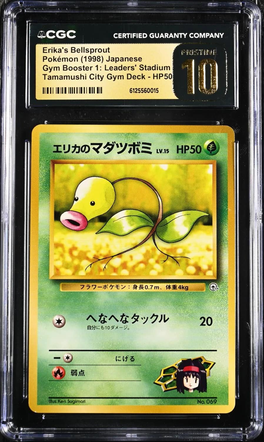 Erika'S Bellsprout