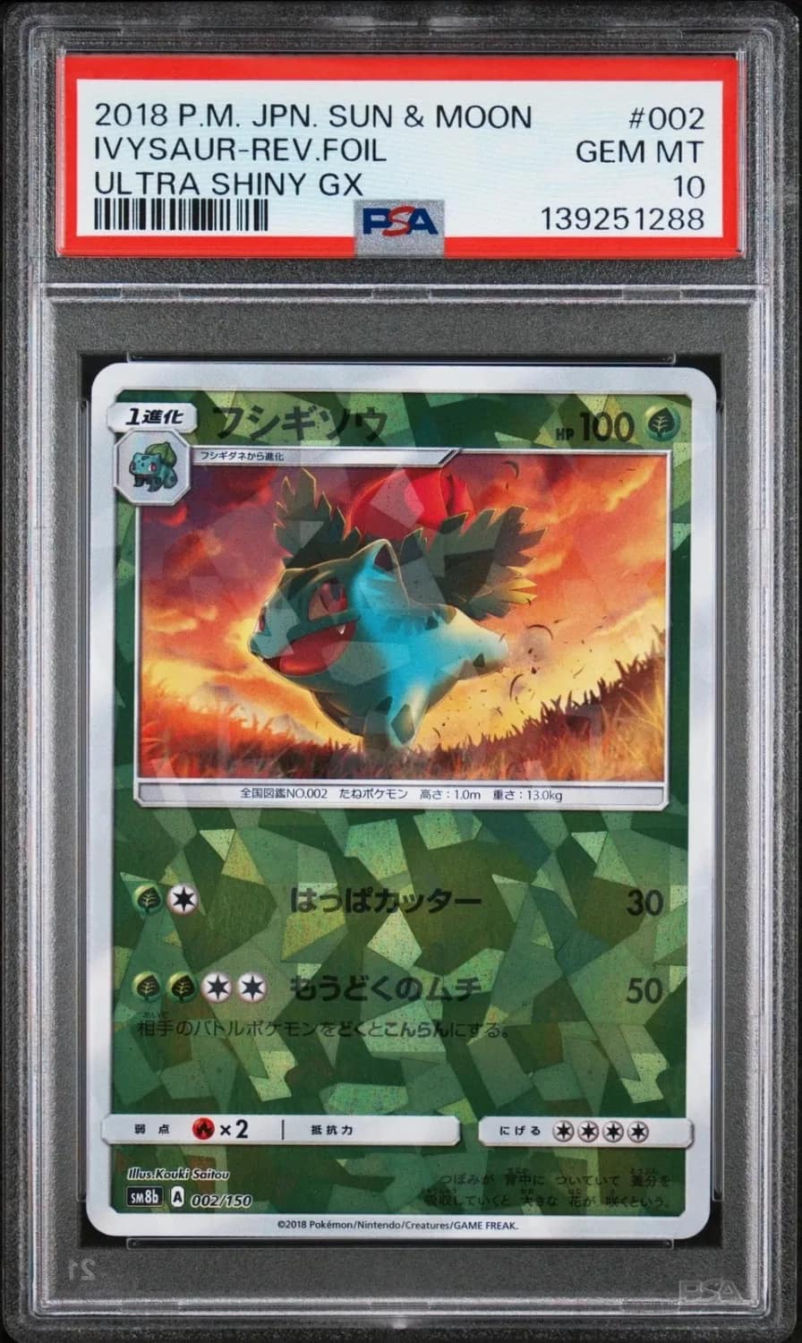 Ivysaur