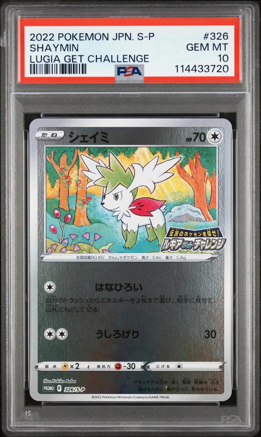 Shaymin