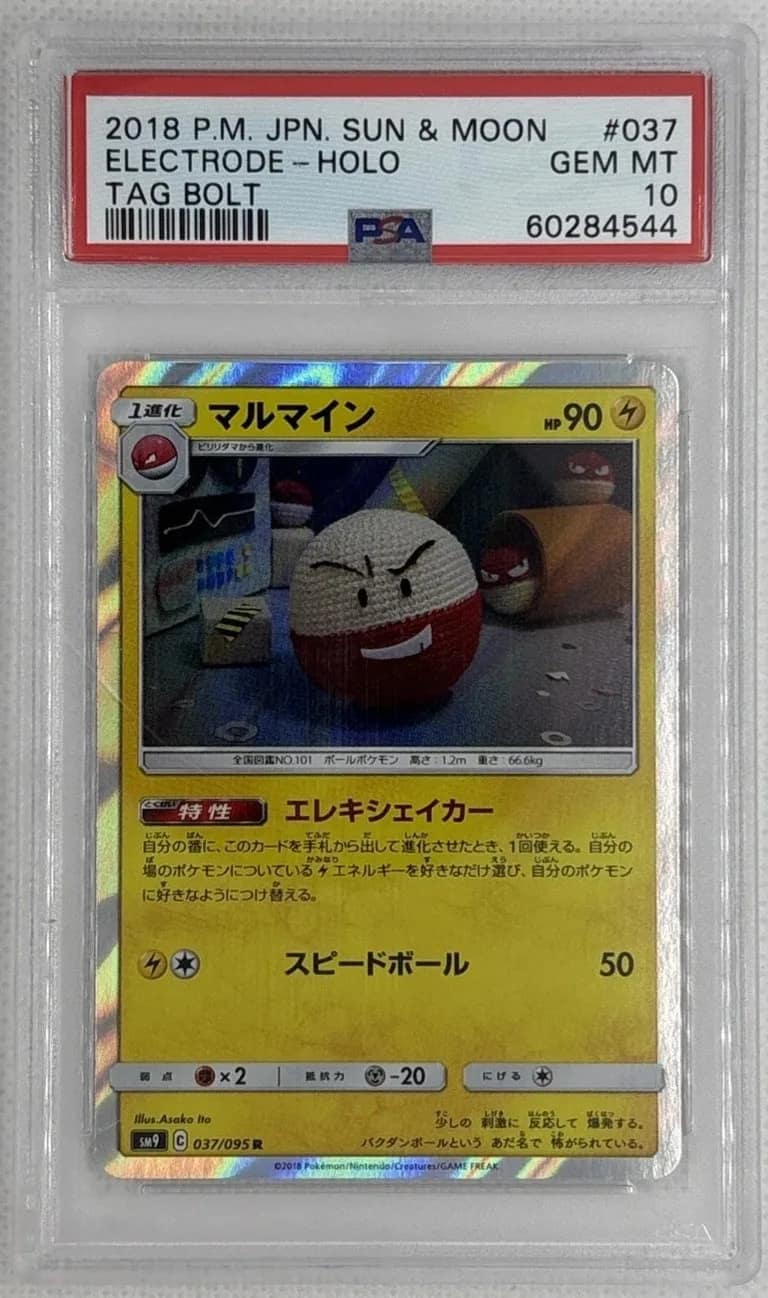 Electrode