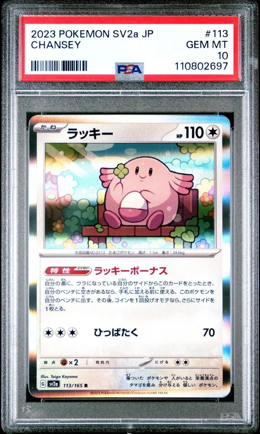 Chansey