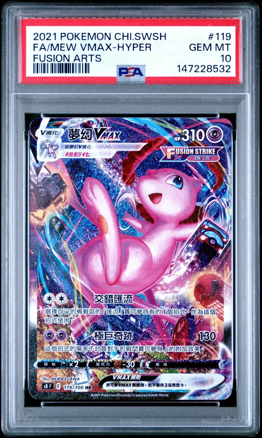 Mew Vmax