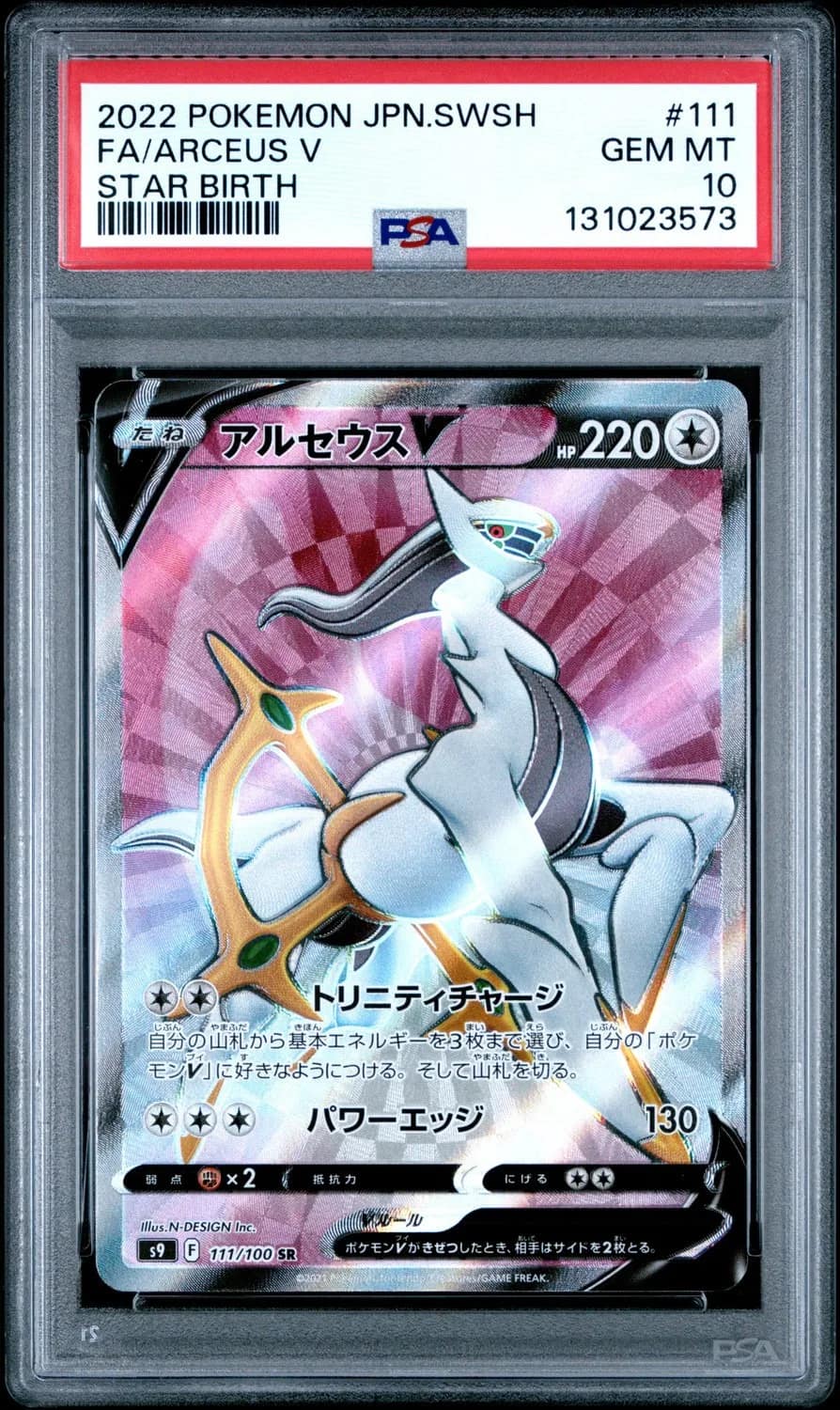 Arceus V