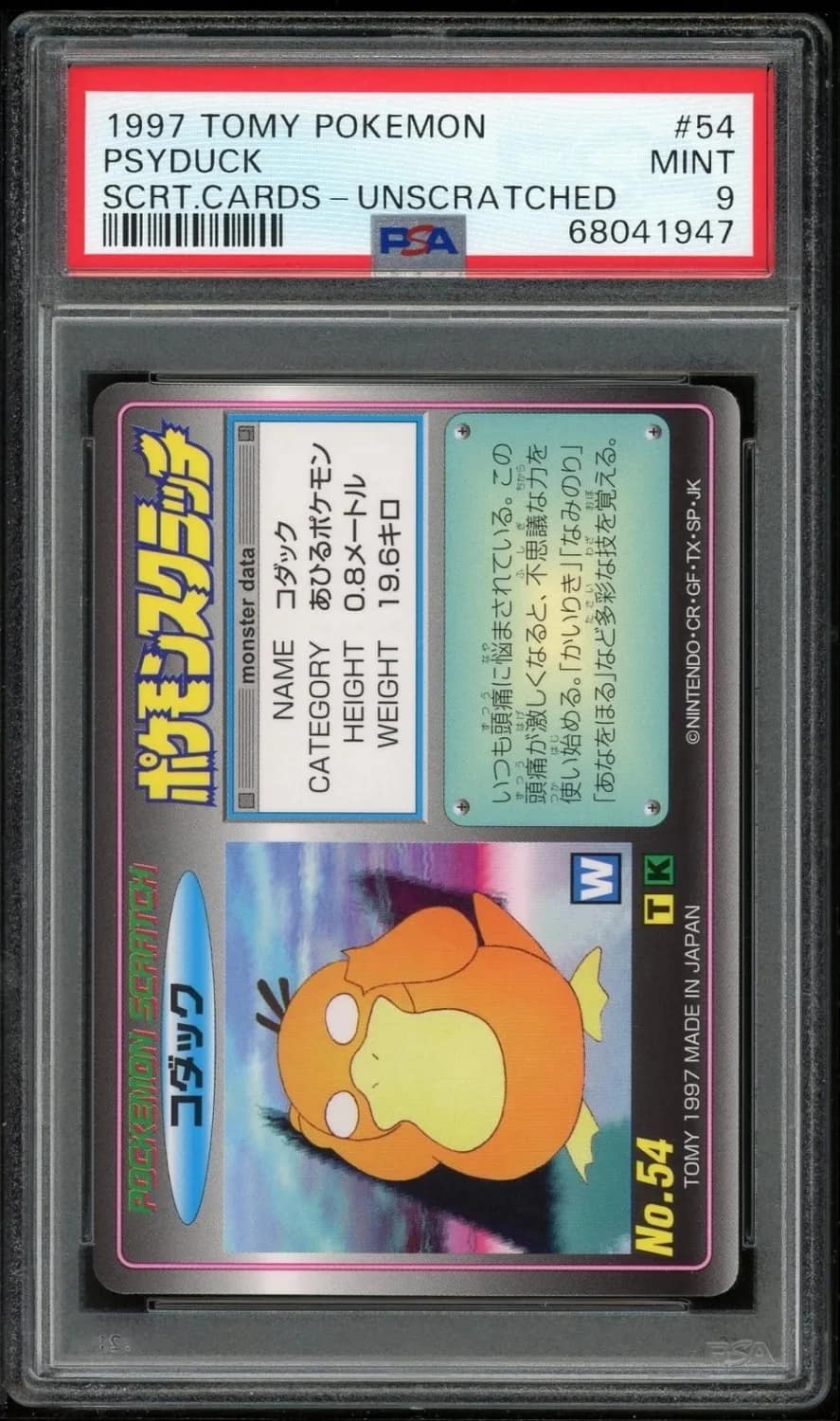 Psyduck