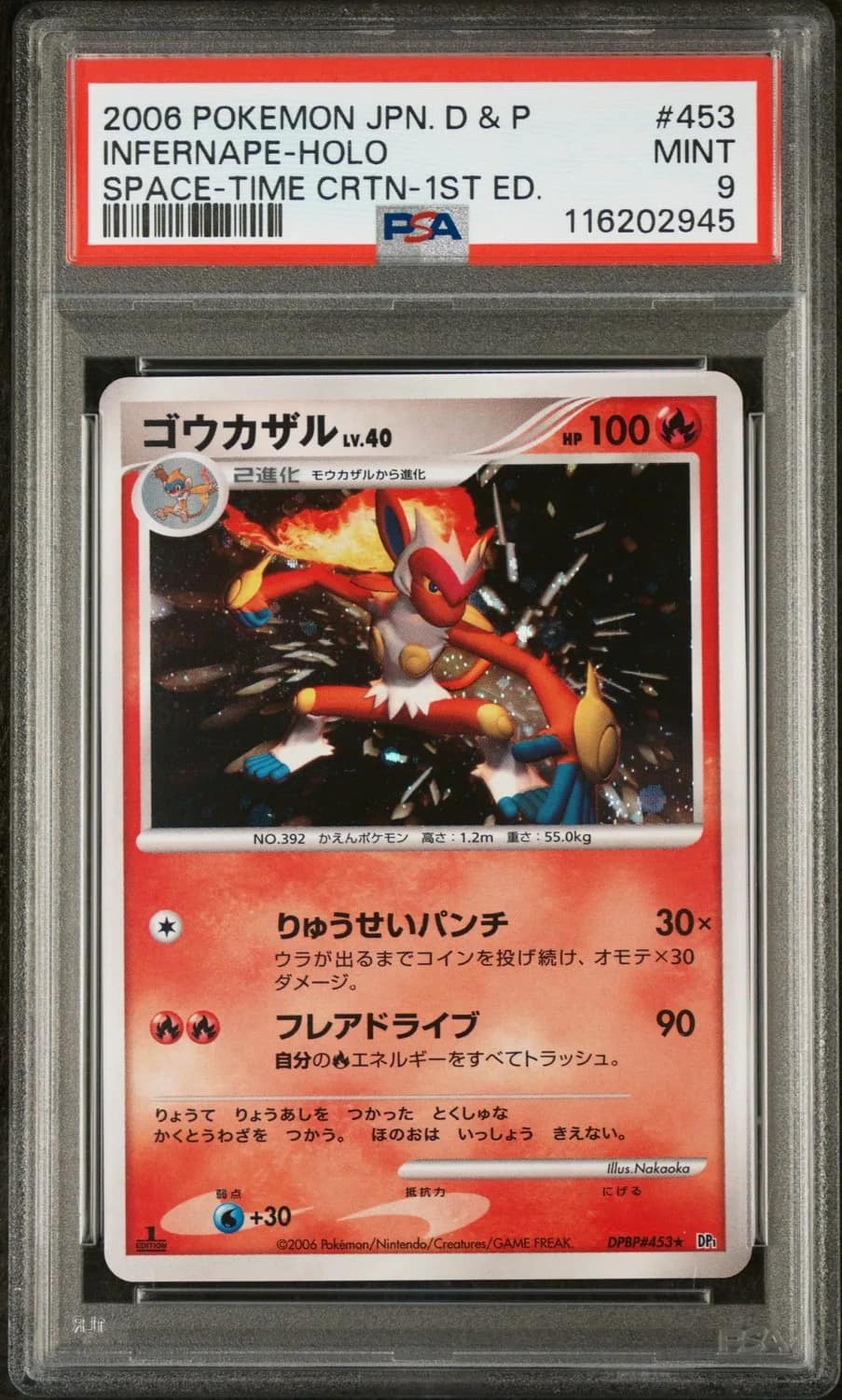 Infernape