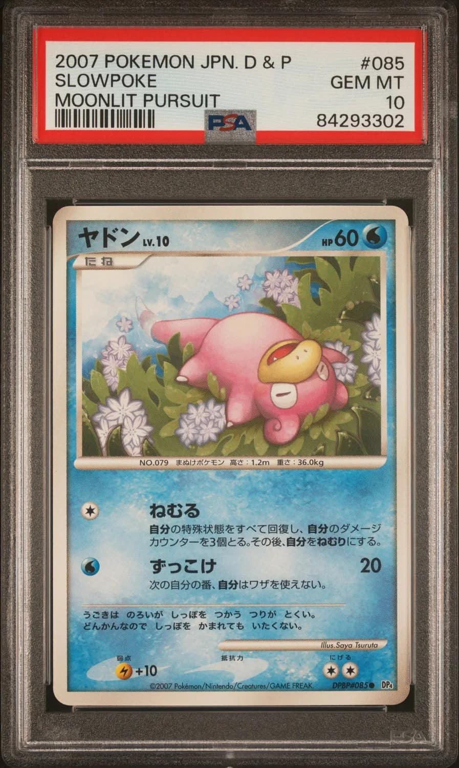 Slowpoke