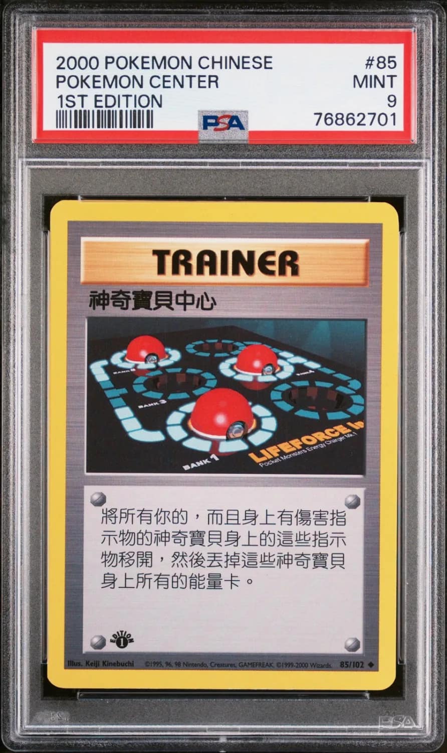 Pokemon Center