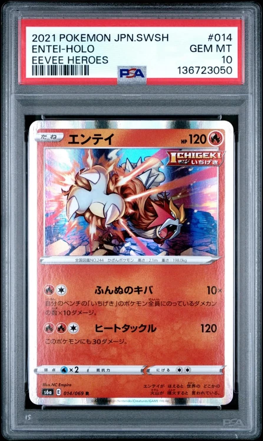 Entei