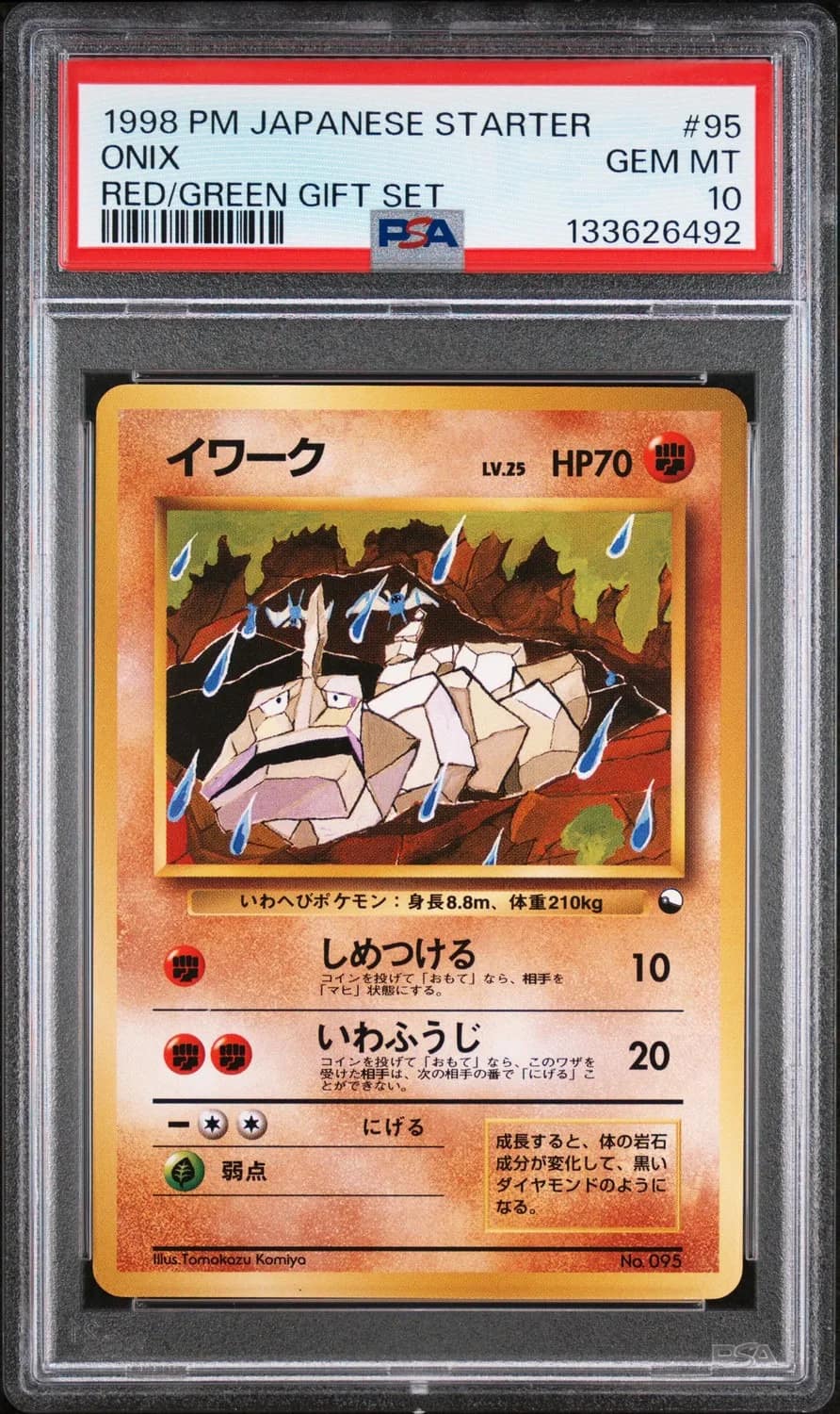 Onix