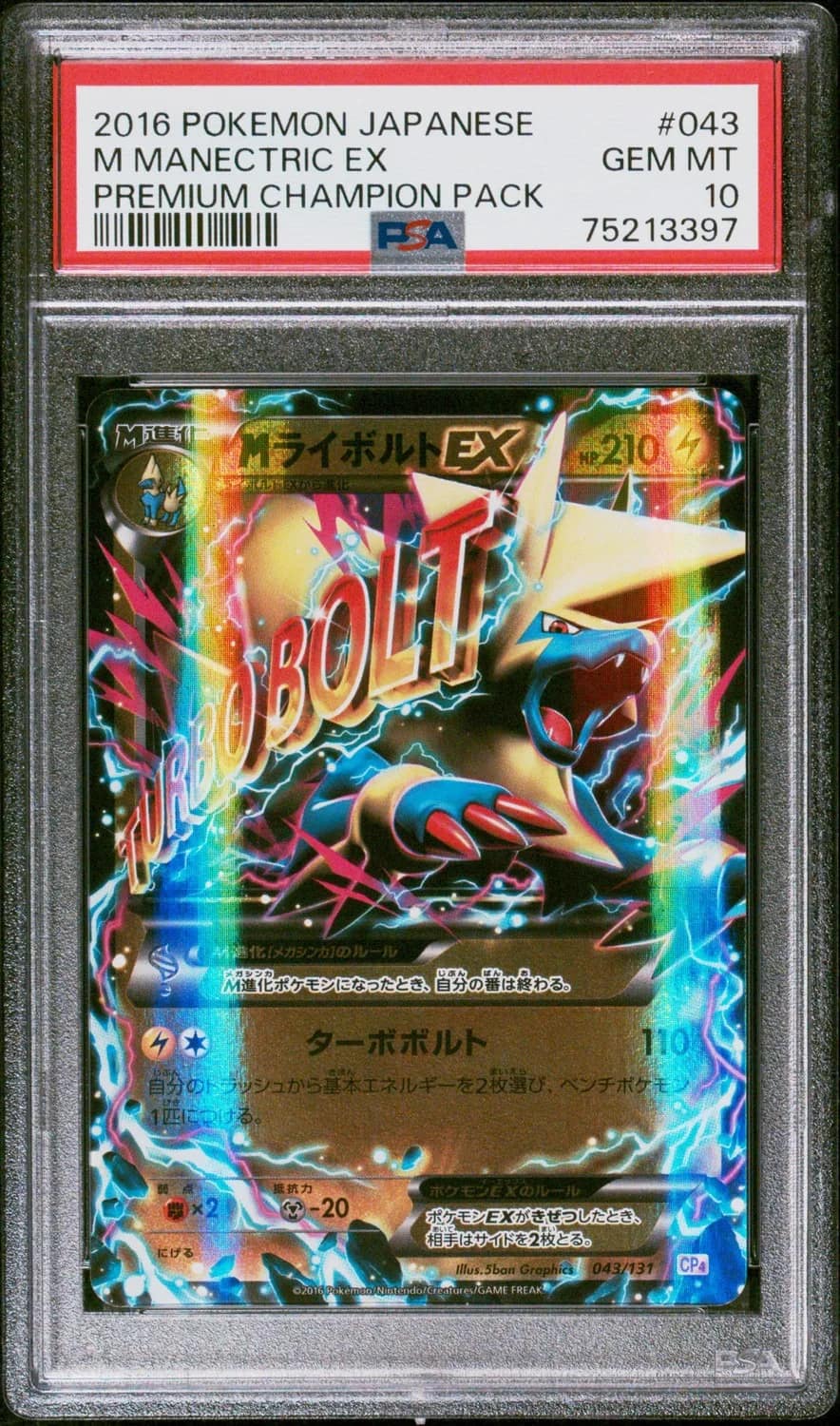 M Manectric Ex