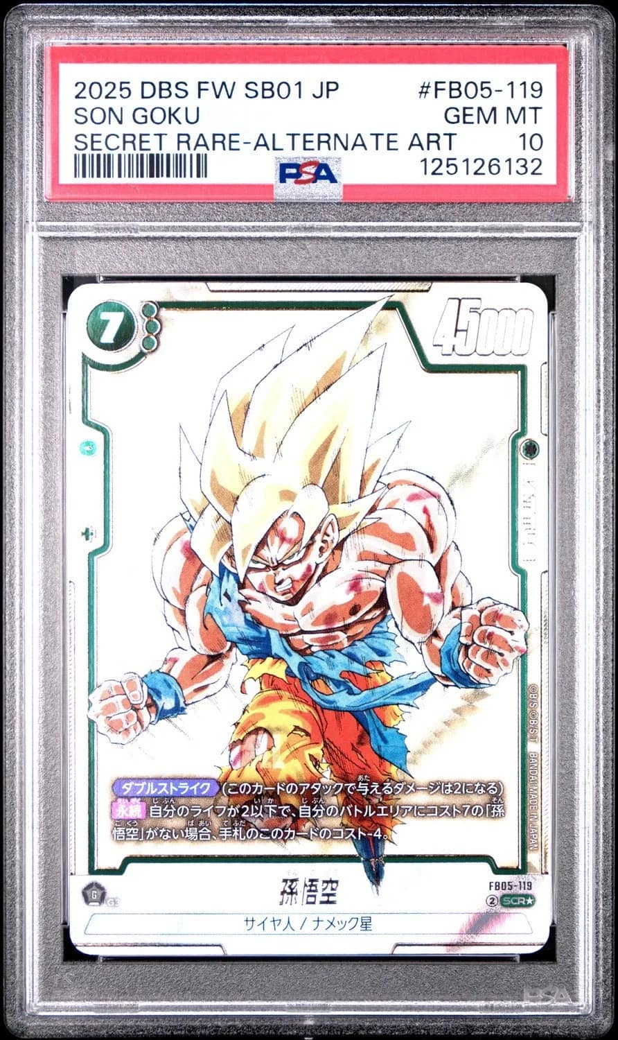 Son Goku