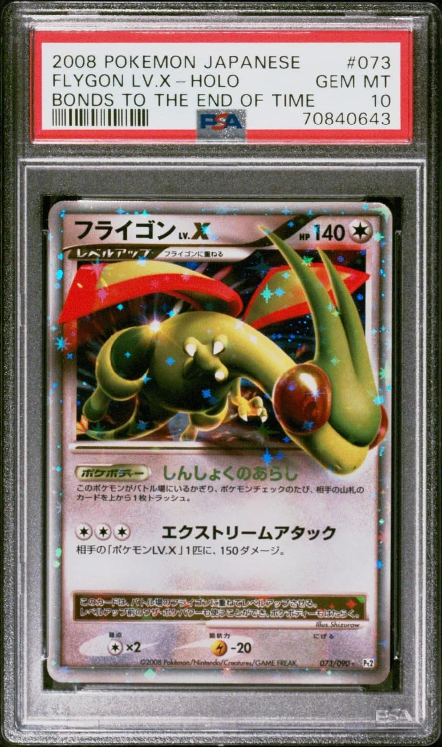 Flygon Lv X