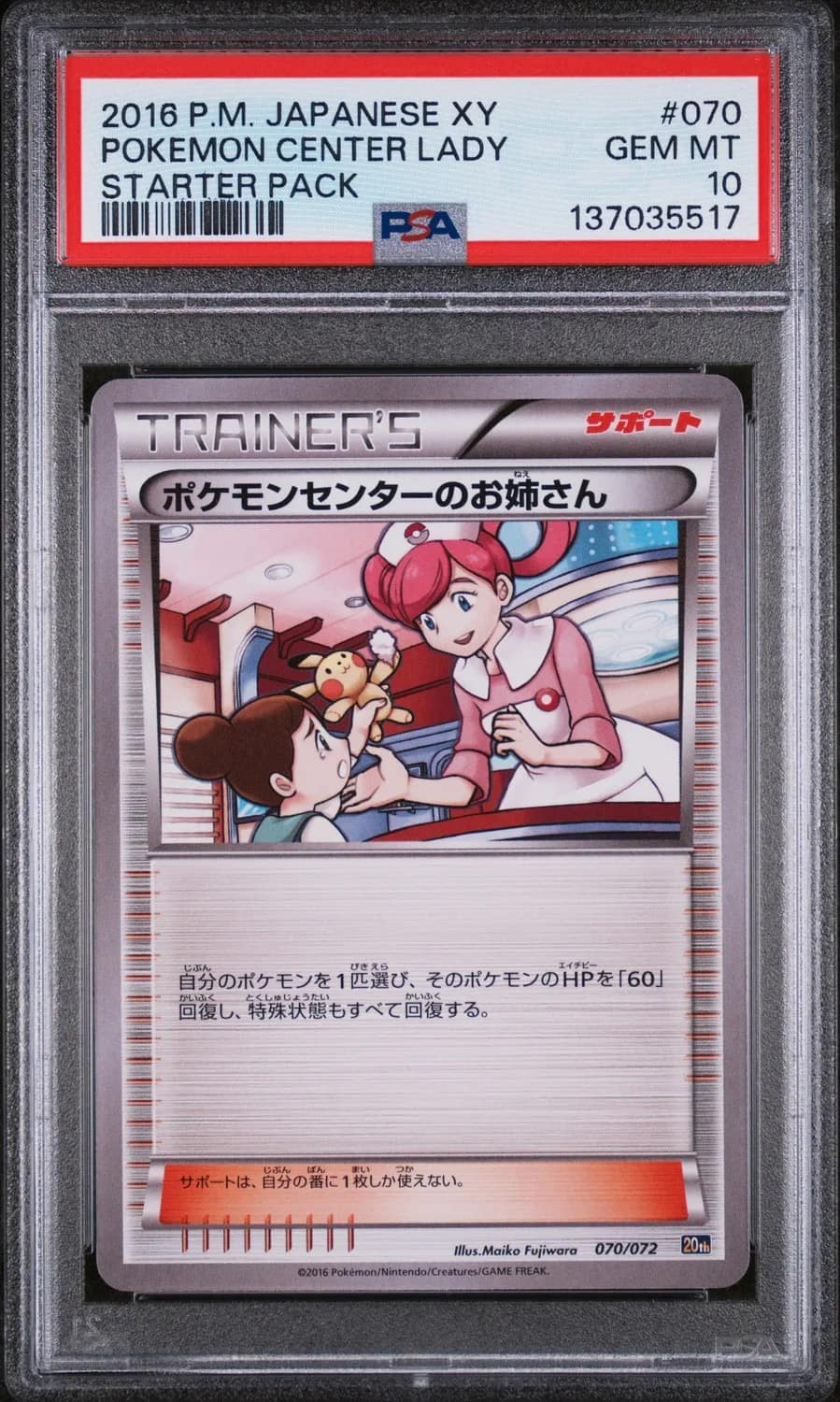 Pokemon Center Lady