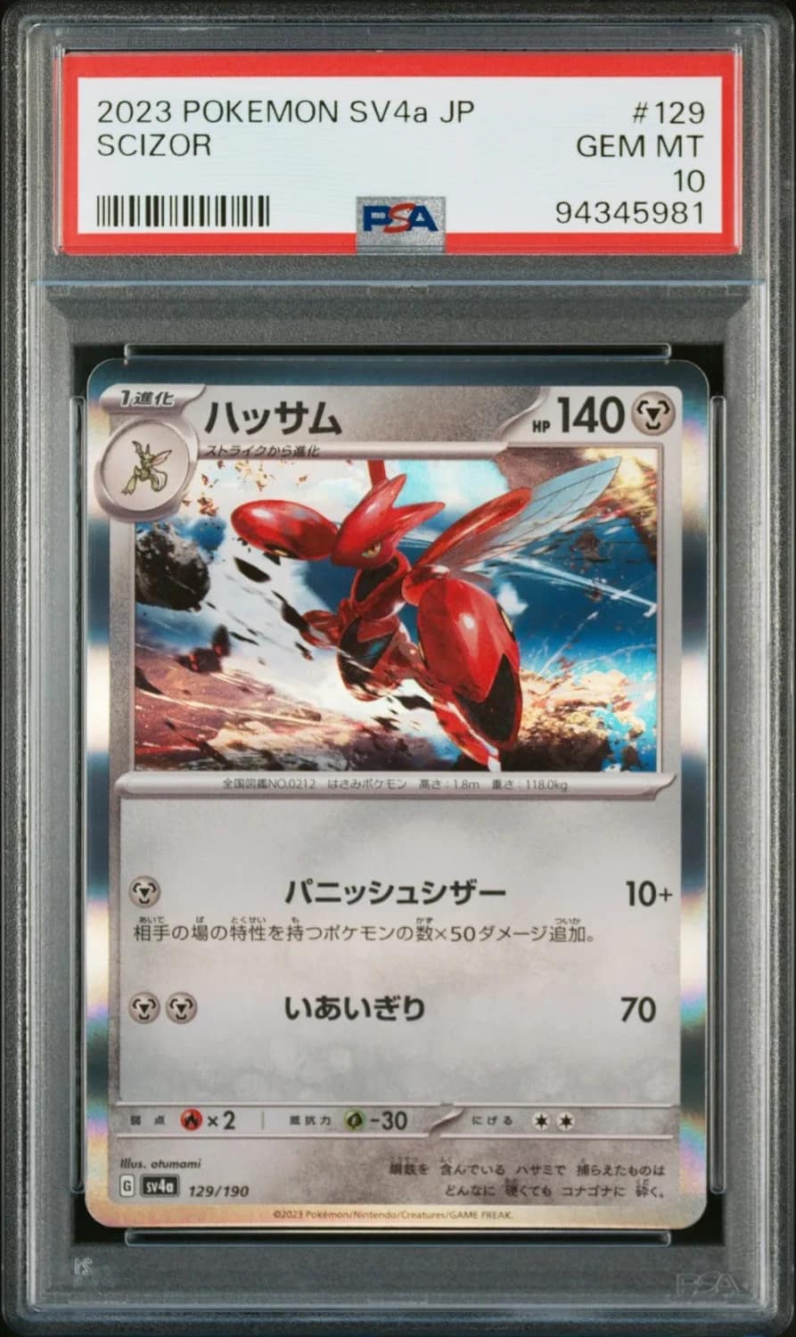 Scizor