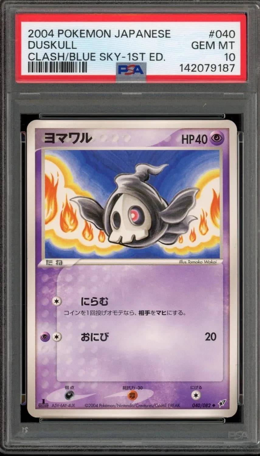 Duskull