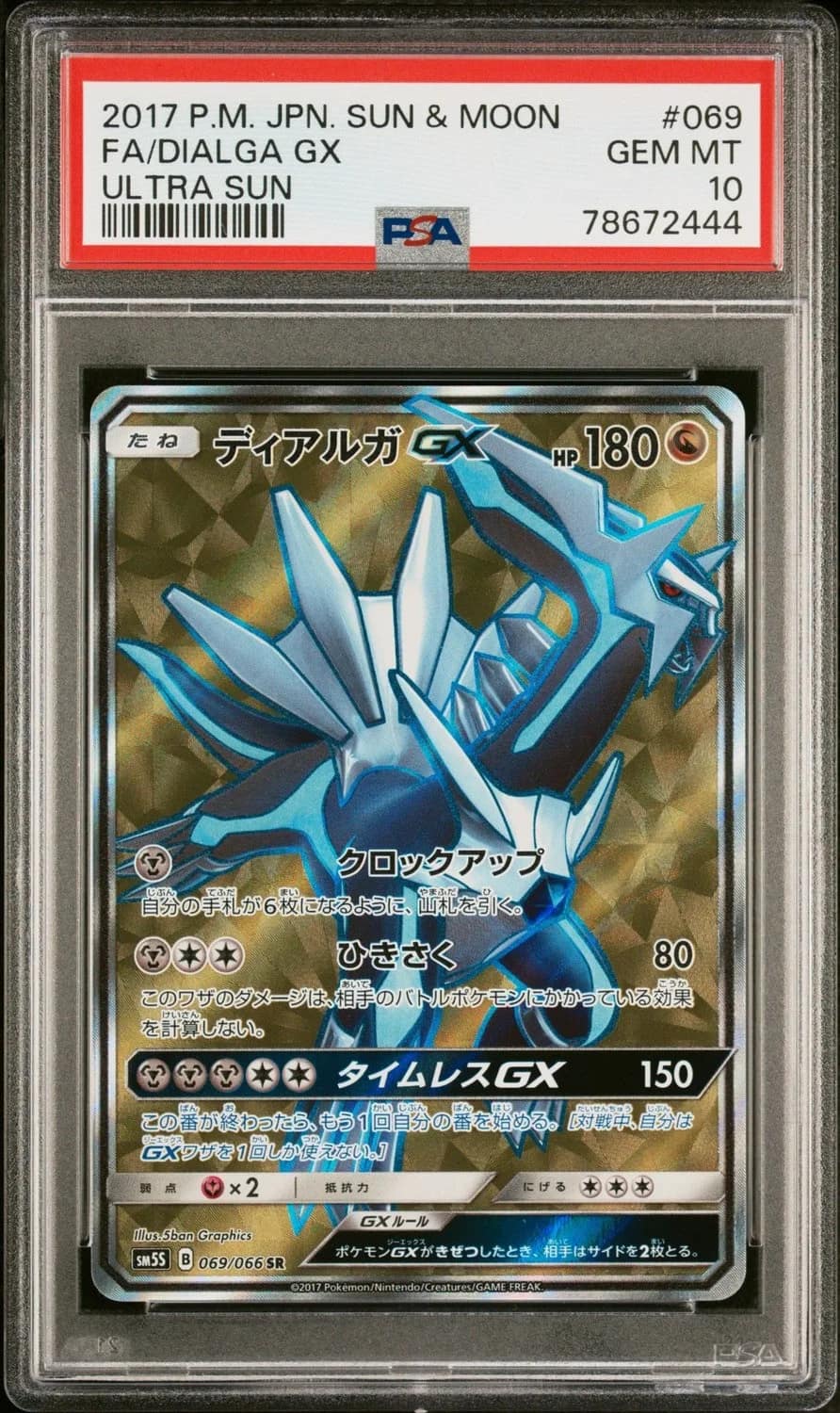 Dialga Gx