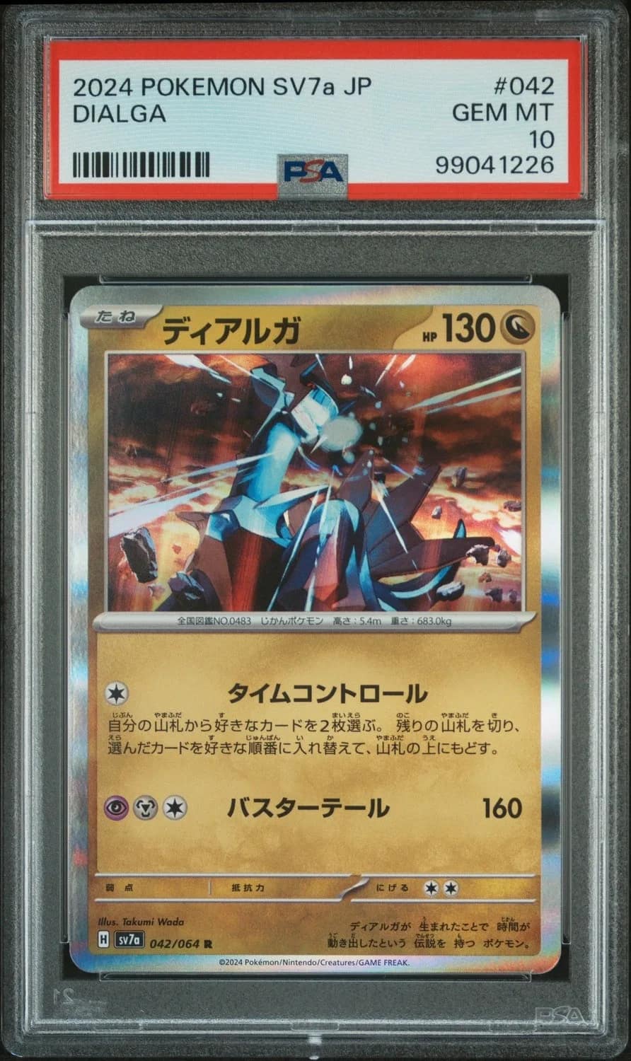 Dialga