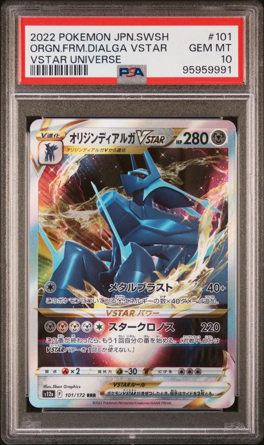 Origin Forme Dialga Vstar