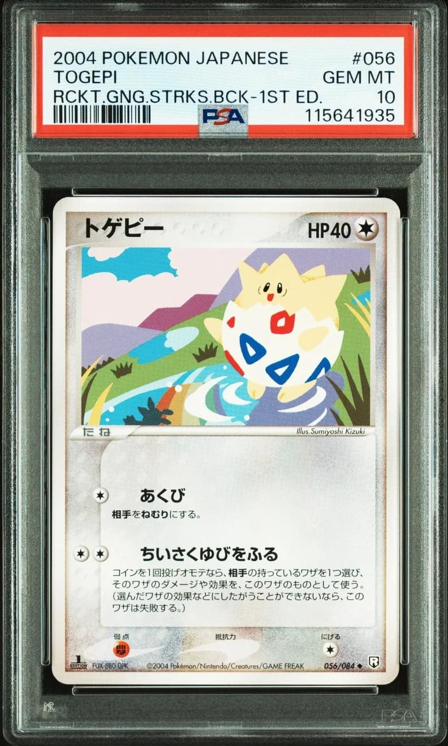 Togepi