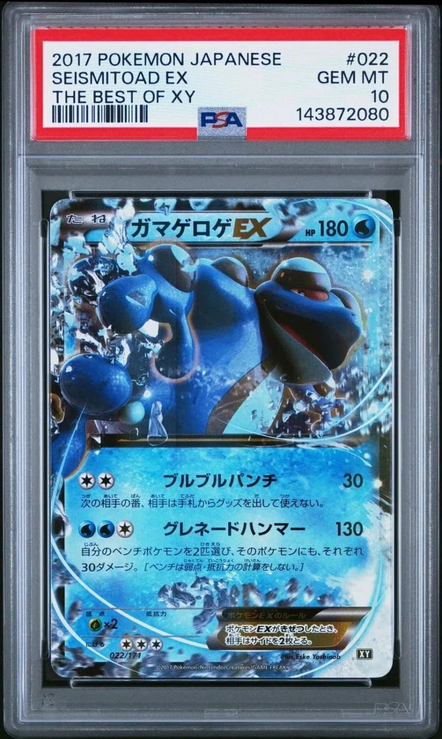 Seismitoad Ex