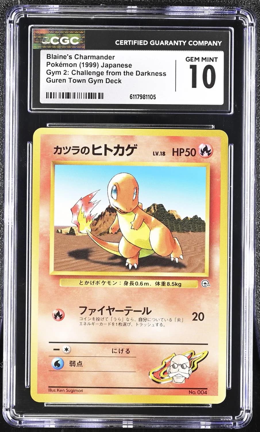 Blaine'S Charmander