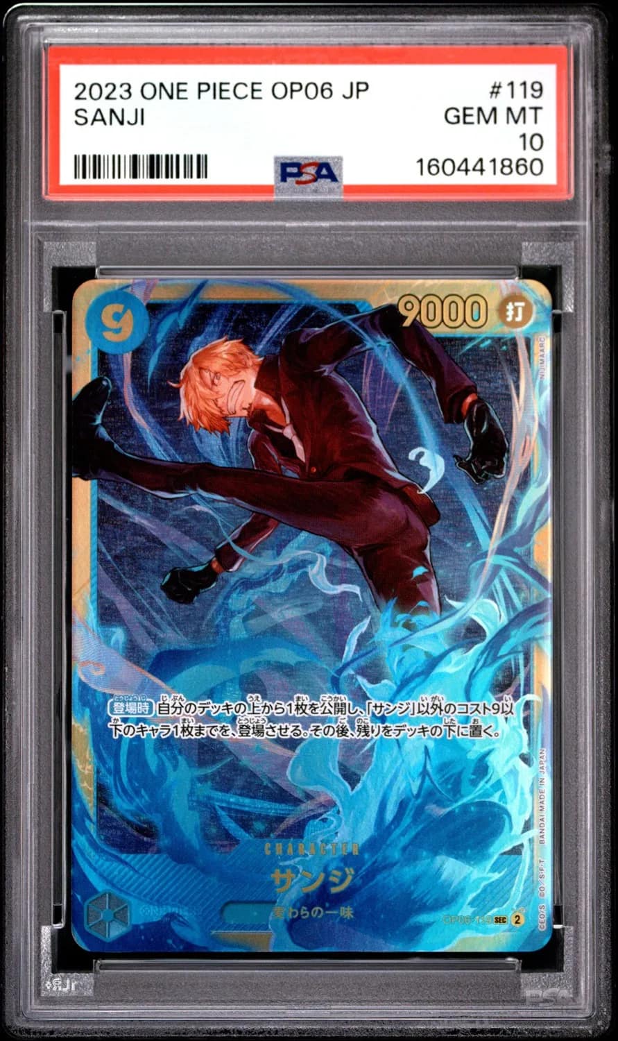 Sanji