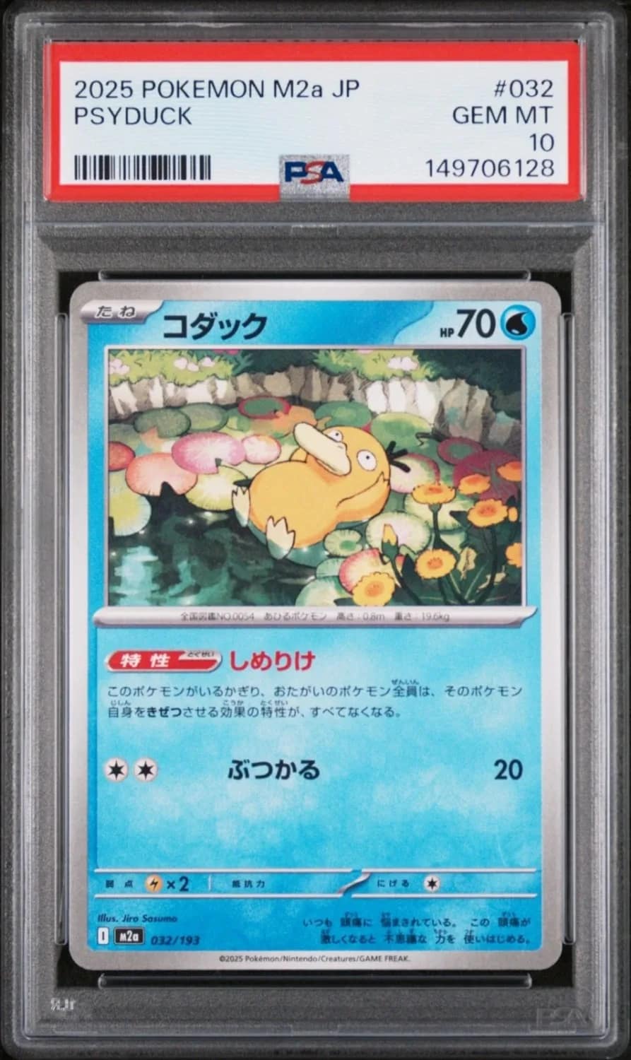 Psyduck
