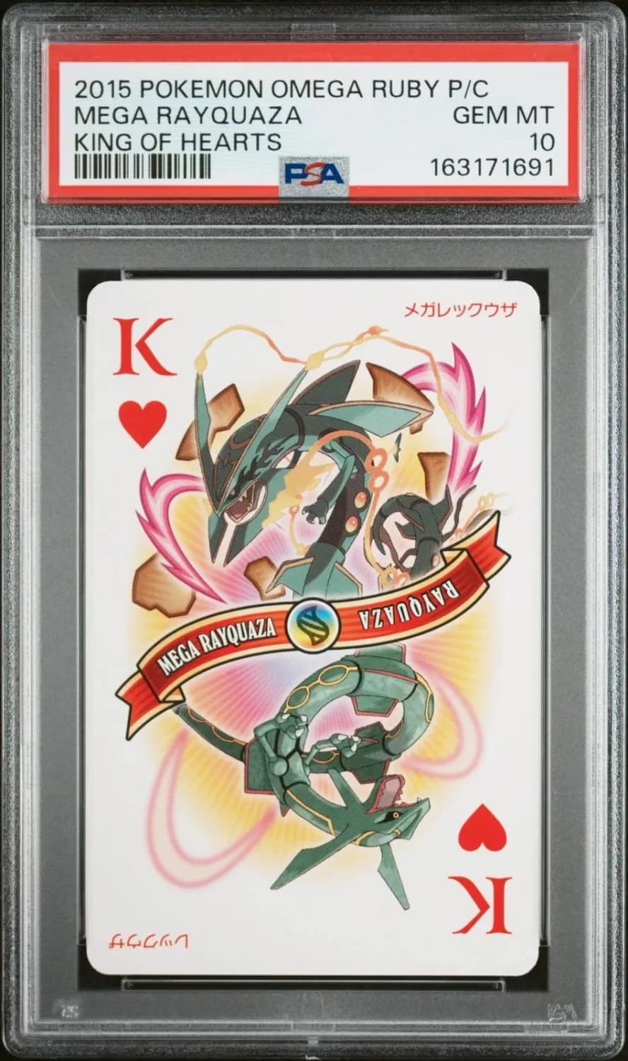 Mega Rayquaza