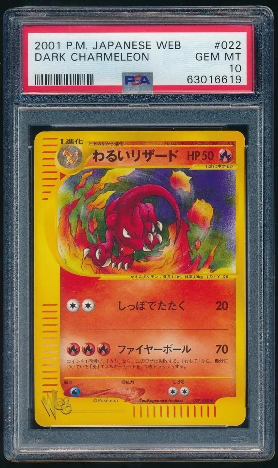 Dark Charmeleon