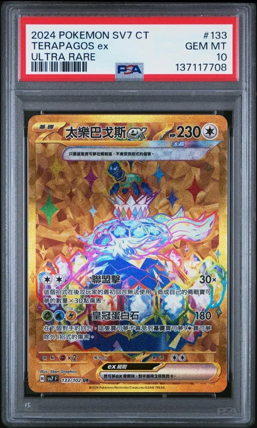 Terapagos Ex