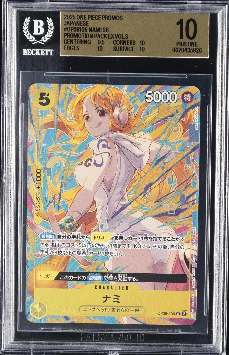 Nami Sr/(promotion Pack Ex Vol.3)