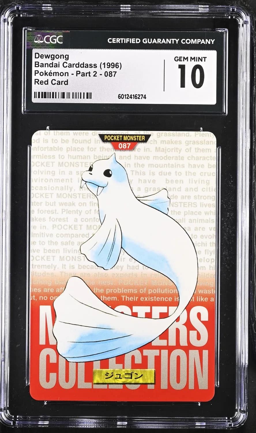 Dewgong