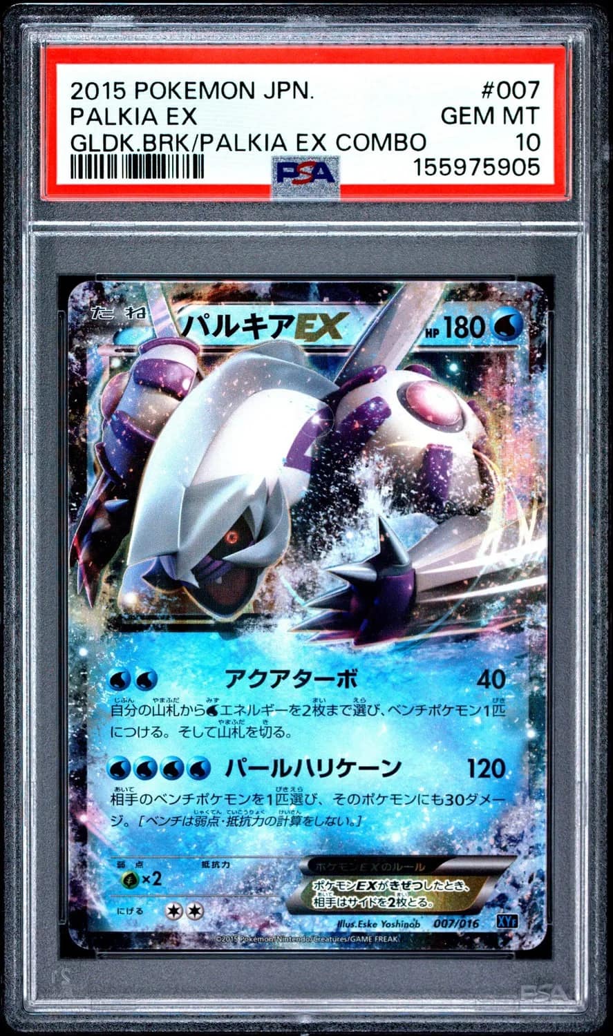 Palkia Ex